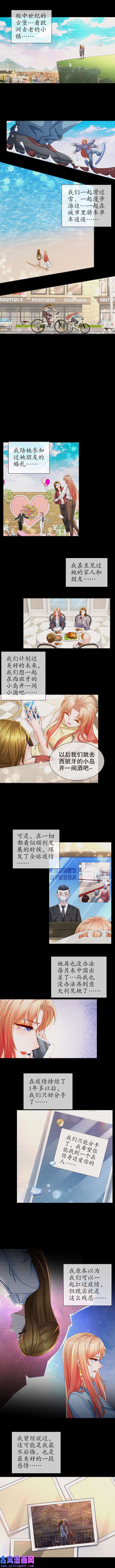 姐姐能有什么坏心思49-意难平