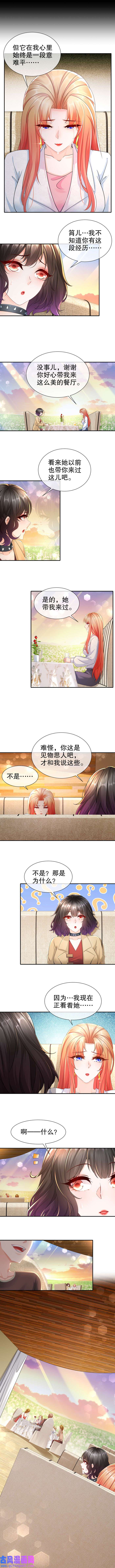 姐姐能有什么坏心思49-意难平