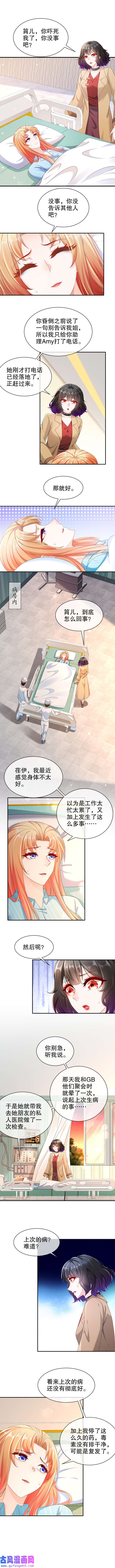 姐姐能有什么坏心思52-又复发了？！