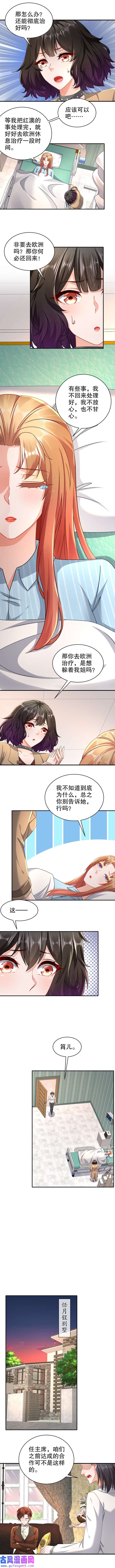 姐姐能有什么坏心思52-又复发了？！