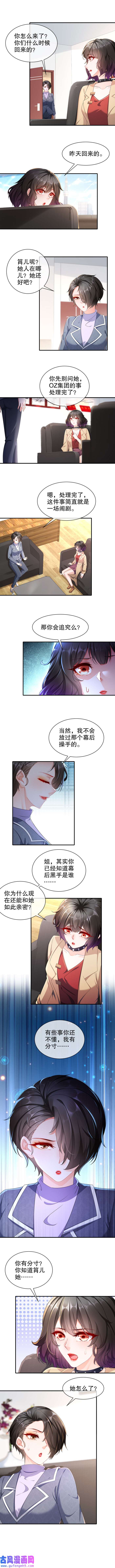 姐姐能有什么坏心思53-面临危险