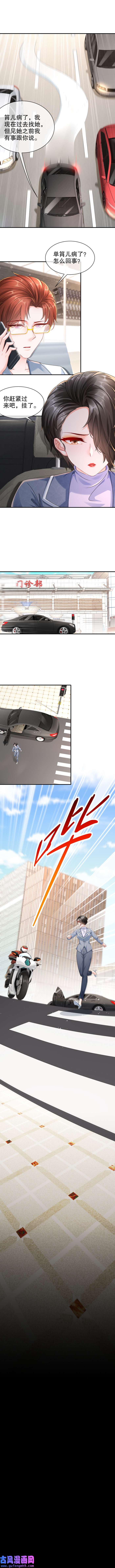 姐姐能有什么坏心思53-面临危险