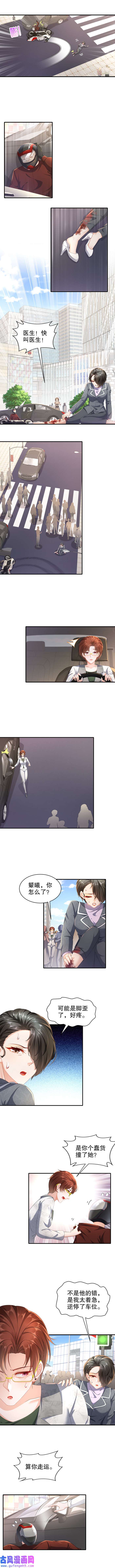 姐姐能有什么坏心思54-你还好吗？