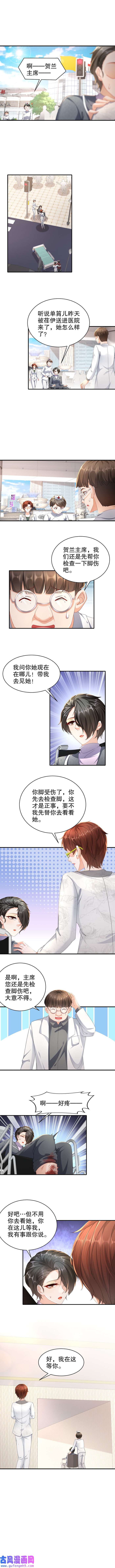 姐姐能有什么坏心思54-你还好吗？