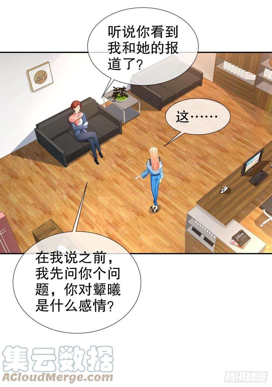 姐姐能有什么坏心思16-谁是女友（尾页有惊喜）