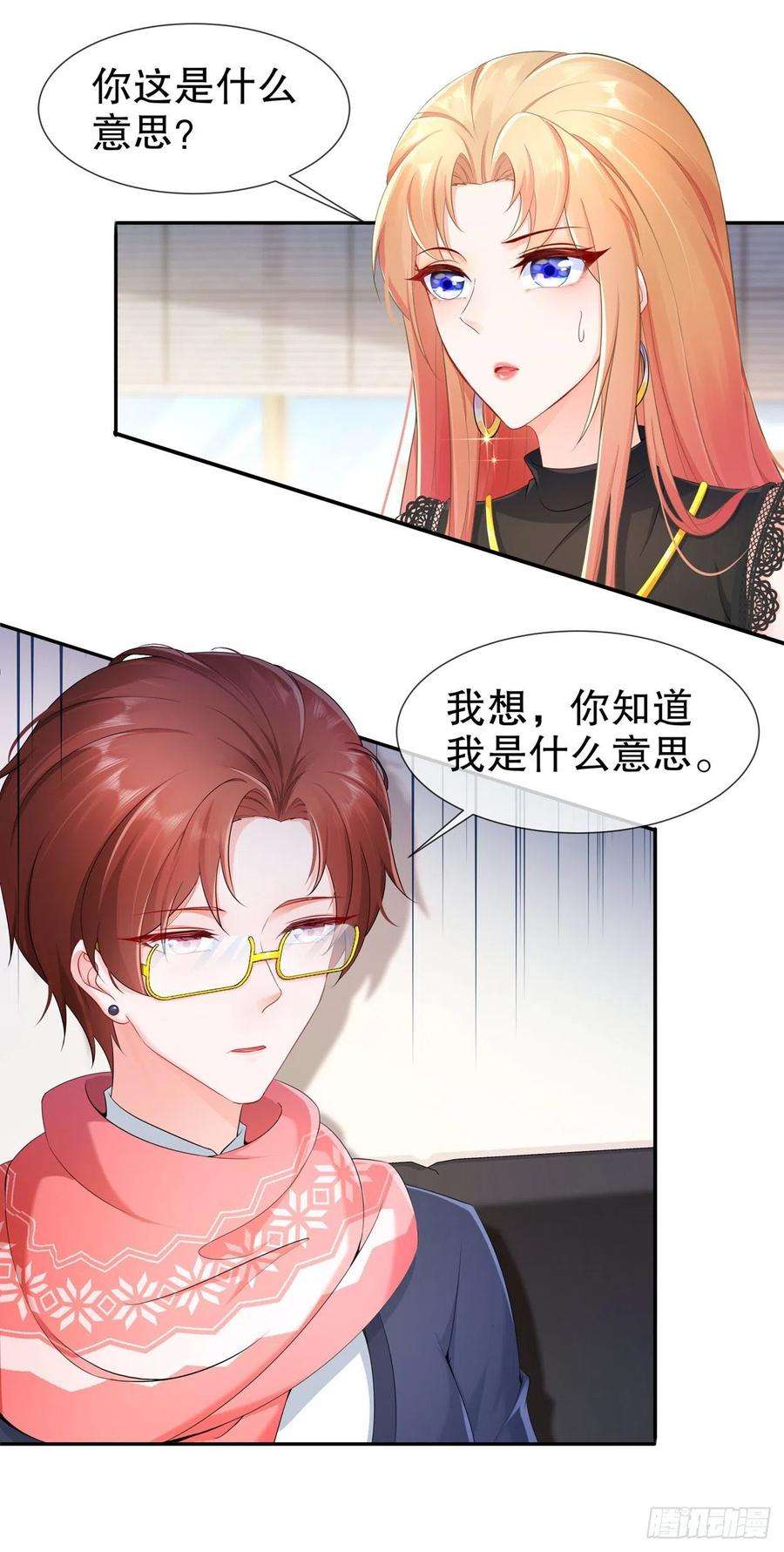 姐姐能有什么坏心思16-谁是女友（尾页有惊喜）