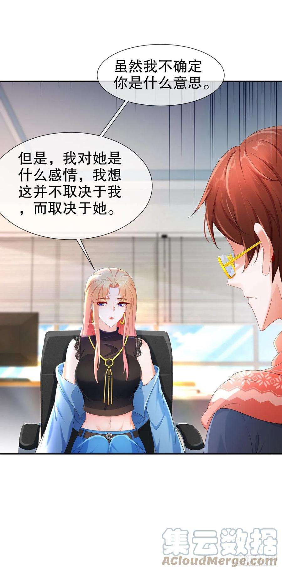 姐姐能有什么坏心思16-谁是女友（尾页有惊喜）