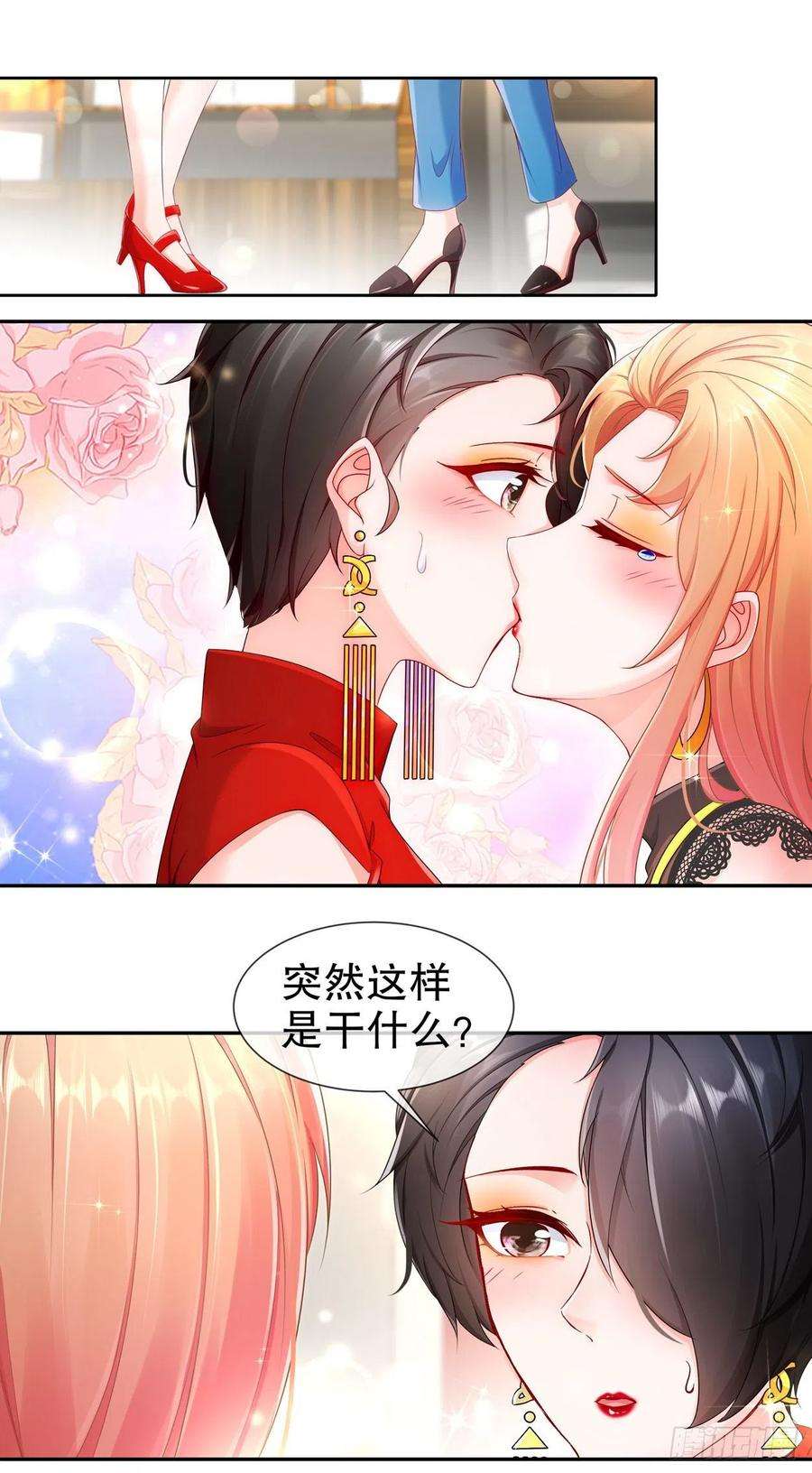 姐姐能有什么坏心思16-谁是女友（尾页有惊喜）