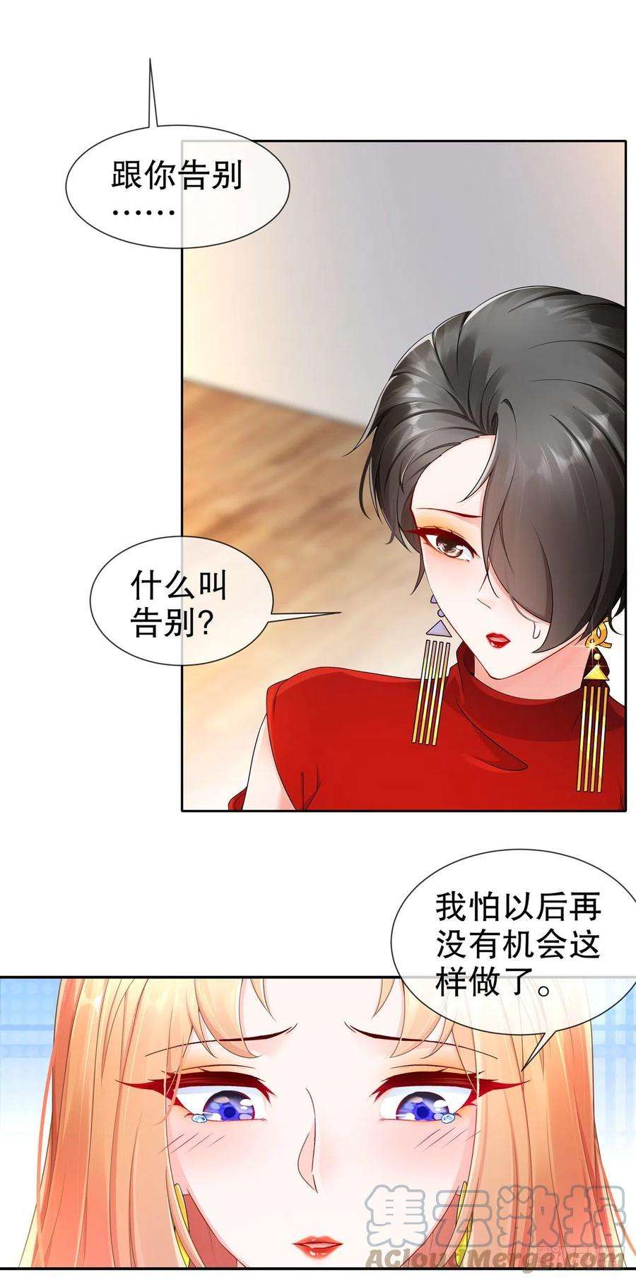 姐姐能有什么坏心思16-谁是女友（尾页有惊喜）