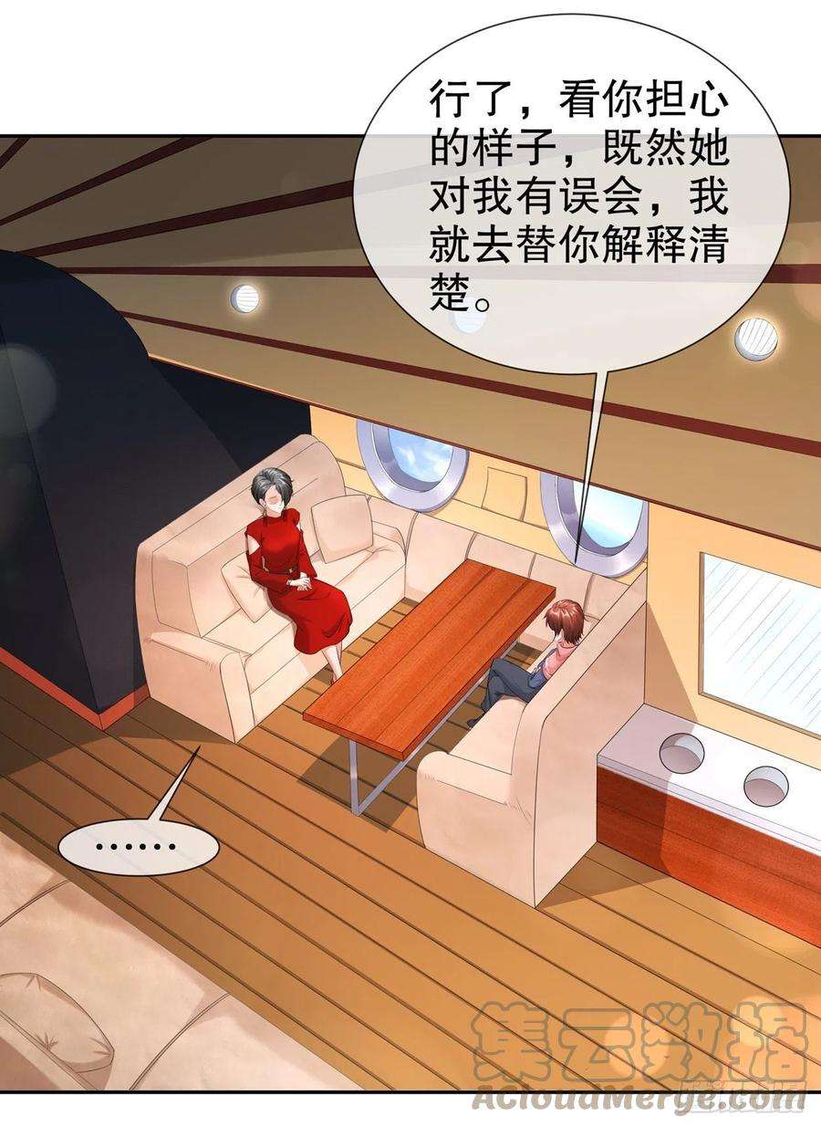 姐姐能有什么坏心思16-谁是女友（尾页有惊喜）