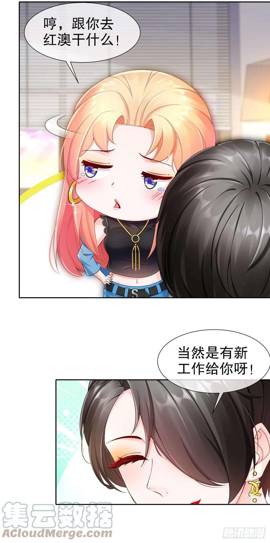 姐姐能有什么坏心思16-谁是女友（尾页有惊喜）