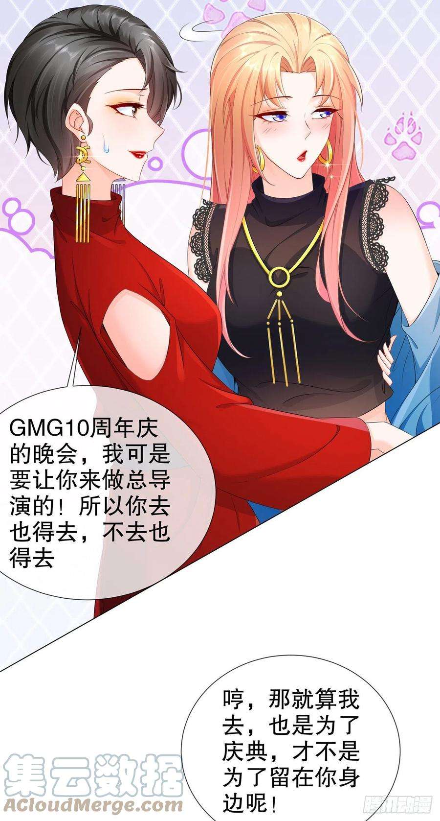 姐姐能有什么坏心思16-谁是女友（尾页有惊喜）