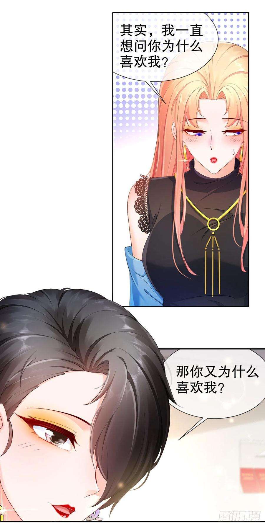 姐姐能有什么坏心思16-谁是女友（尾页有惊喜）