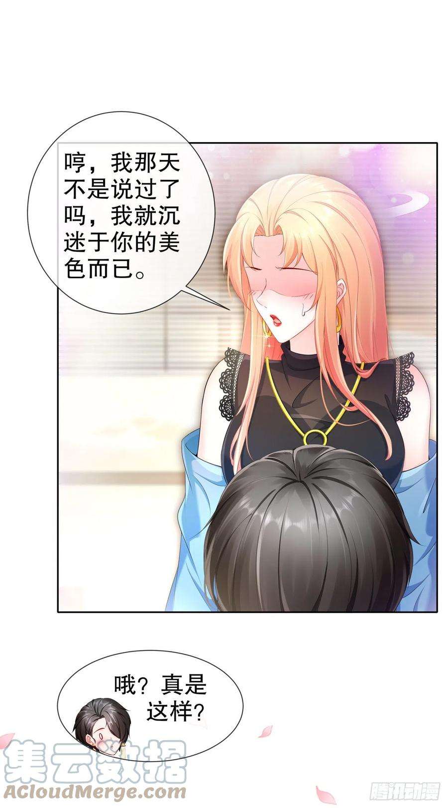 姐姐能有什么坏心思16-谁是女友（尾页有惊喜）