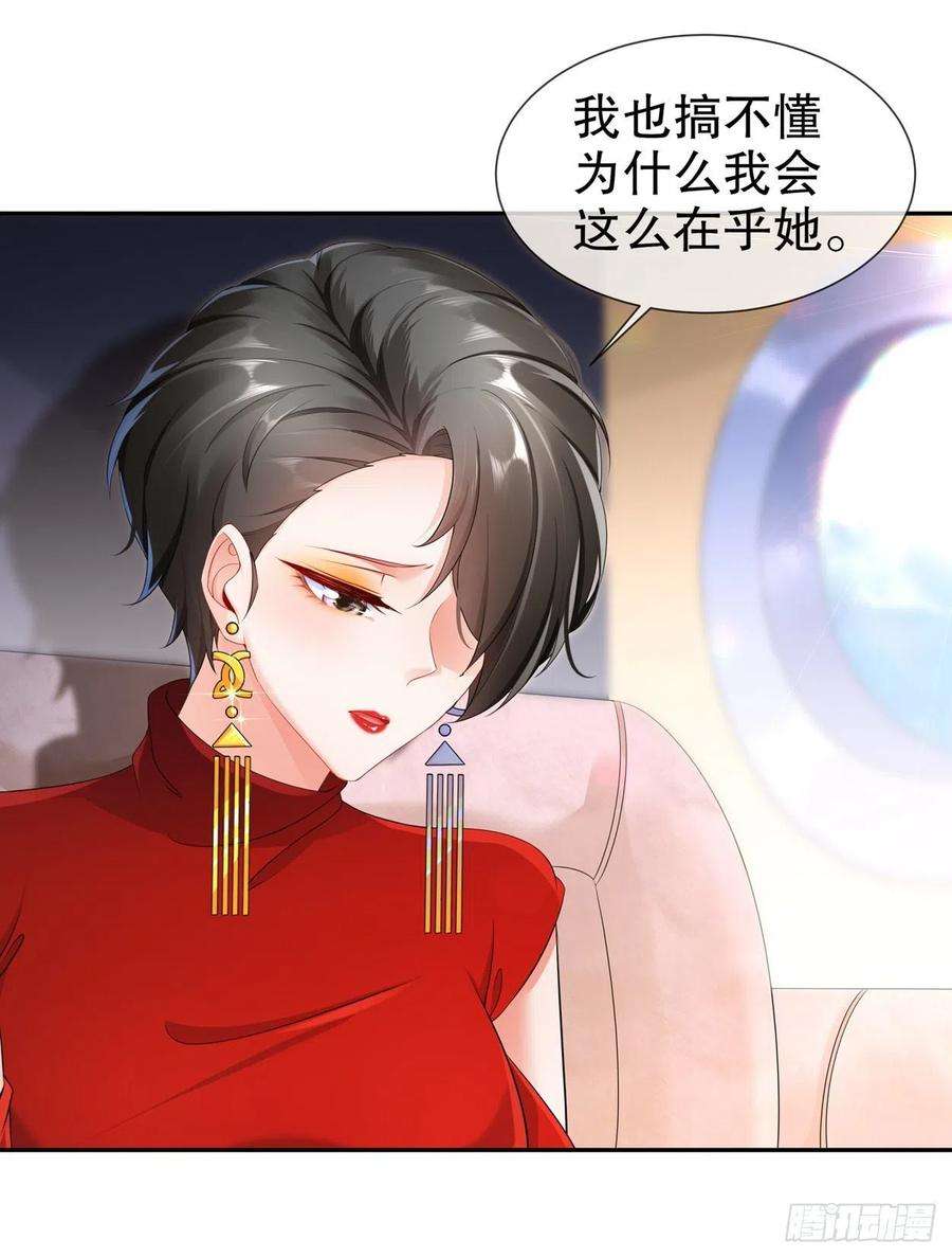 姐姐能有什么坏心思16-谁是女友（尾页有惊喜）