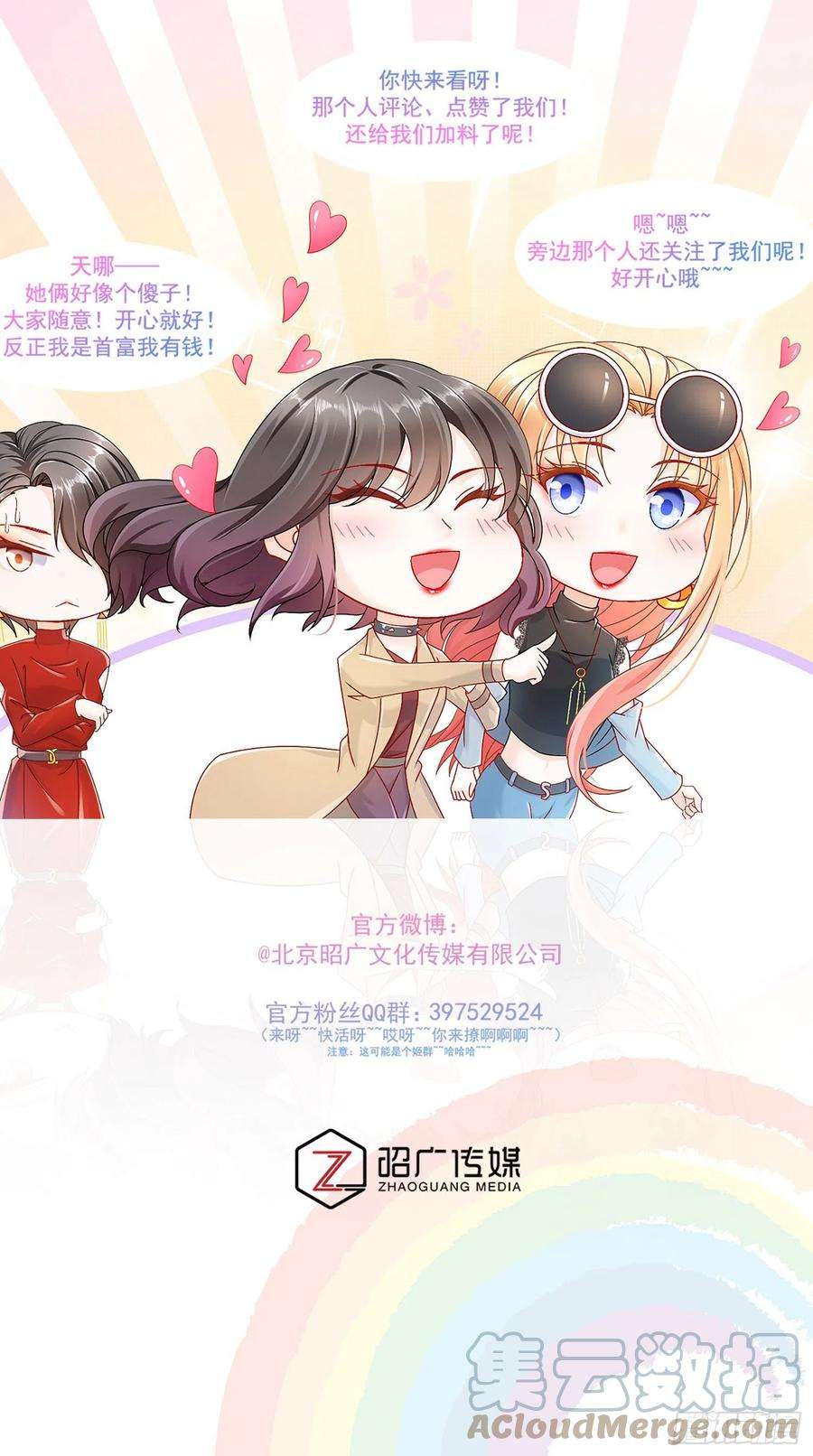 姐姐能有什么坏心思16-谁是女友（尾页有惊喜）