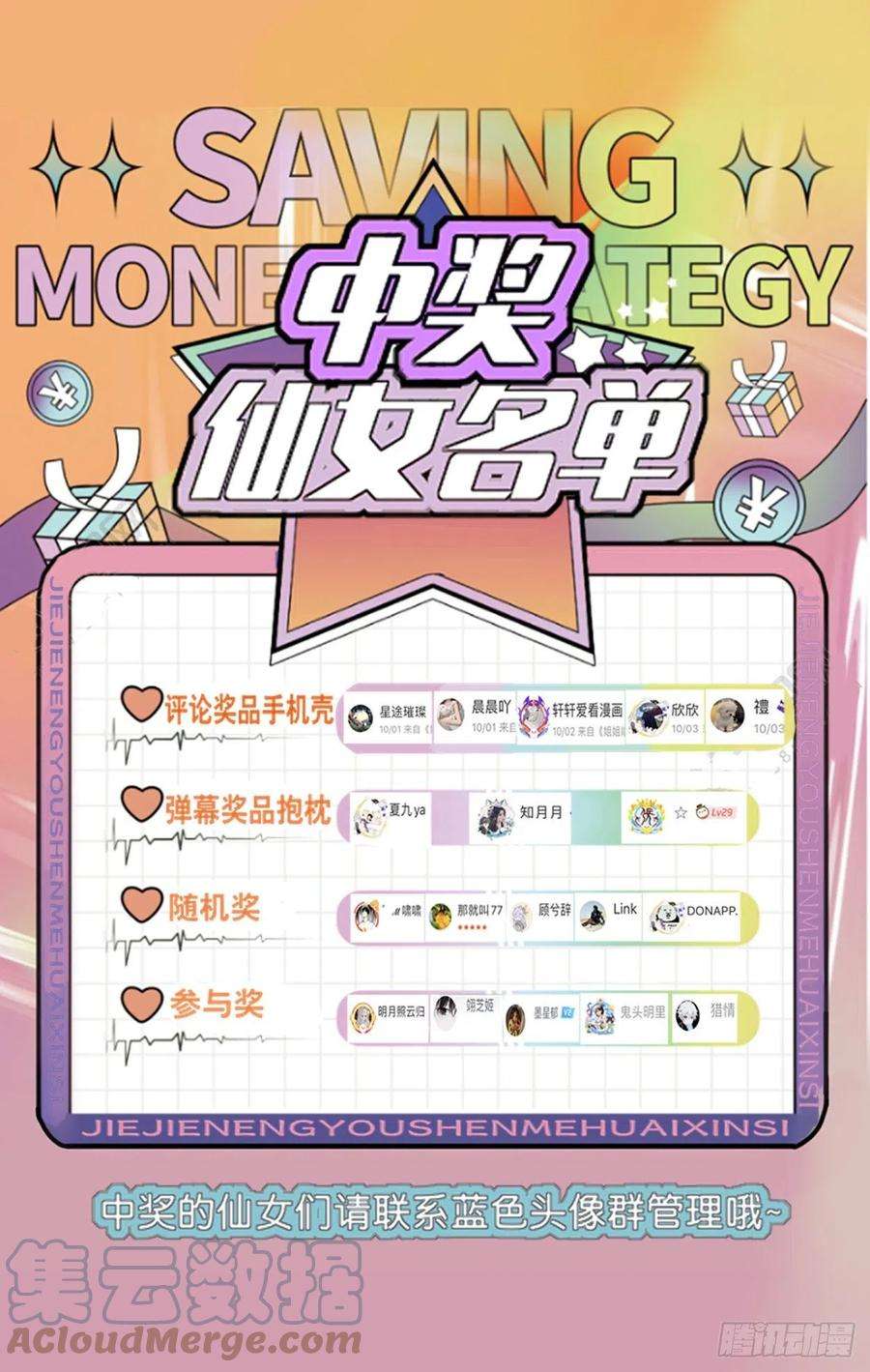 姐姐能有什么坏心思16-谁是女友（尾页有惊喜）