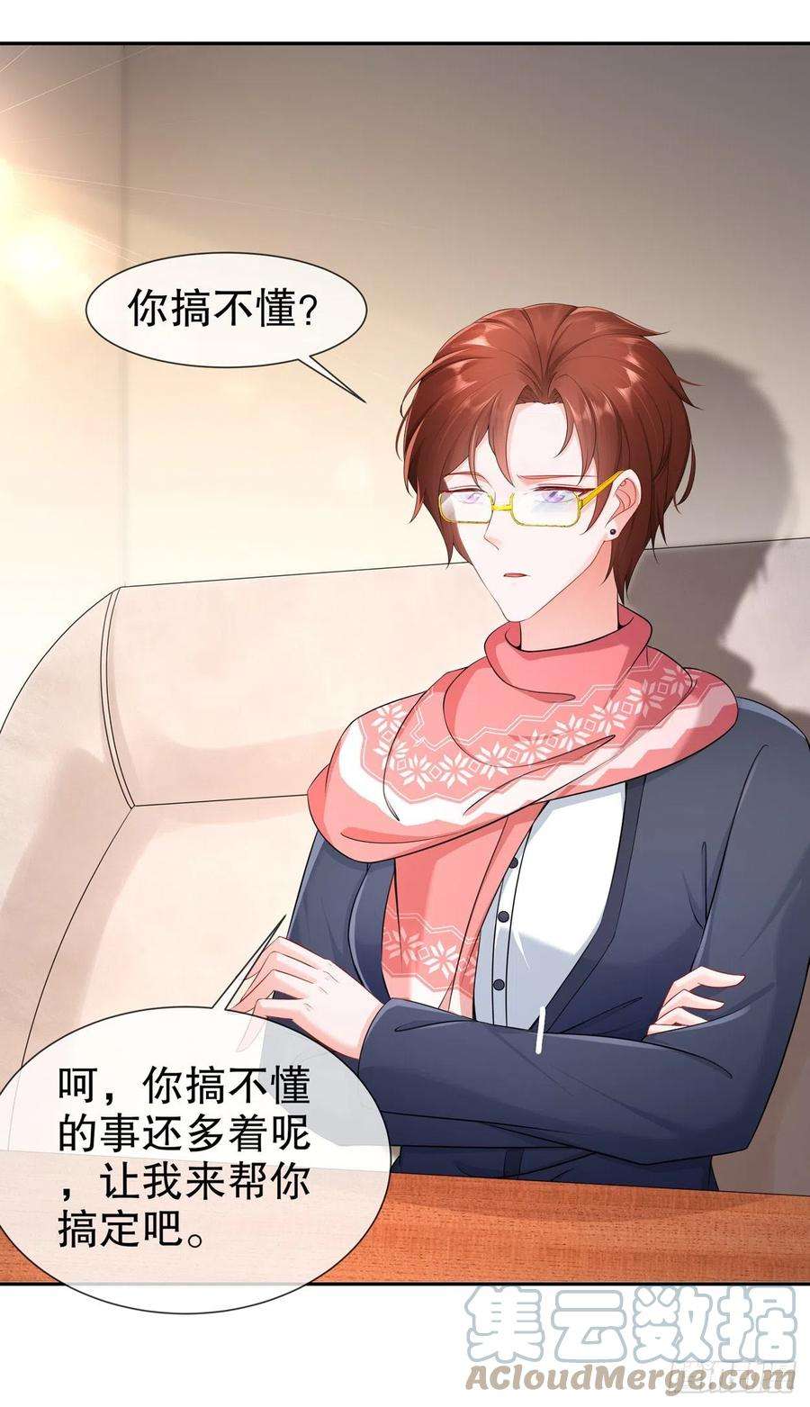 姐姐能有什么坏心思16-谁是女友（尾页有惊喜）