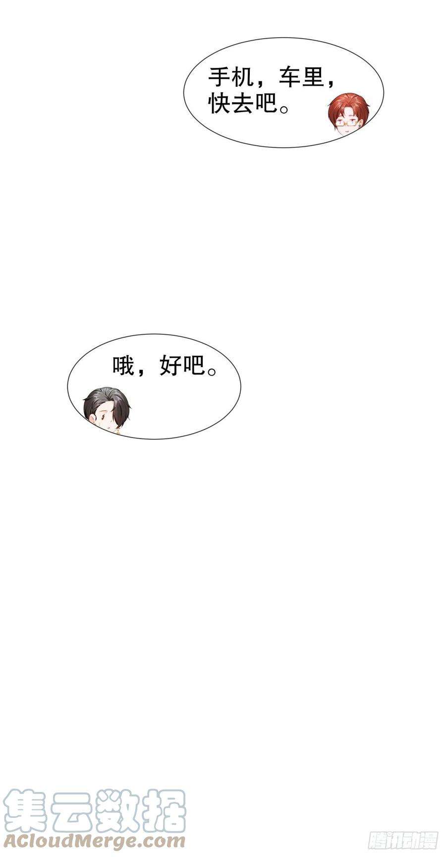 姐姐能有什么坏心思16-谁是女友（尾页有惊喜）