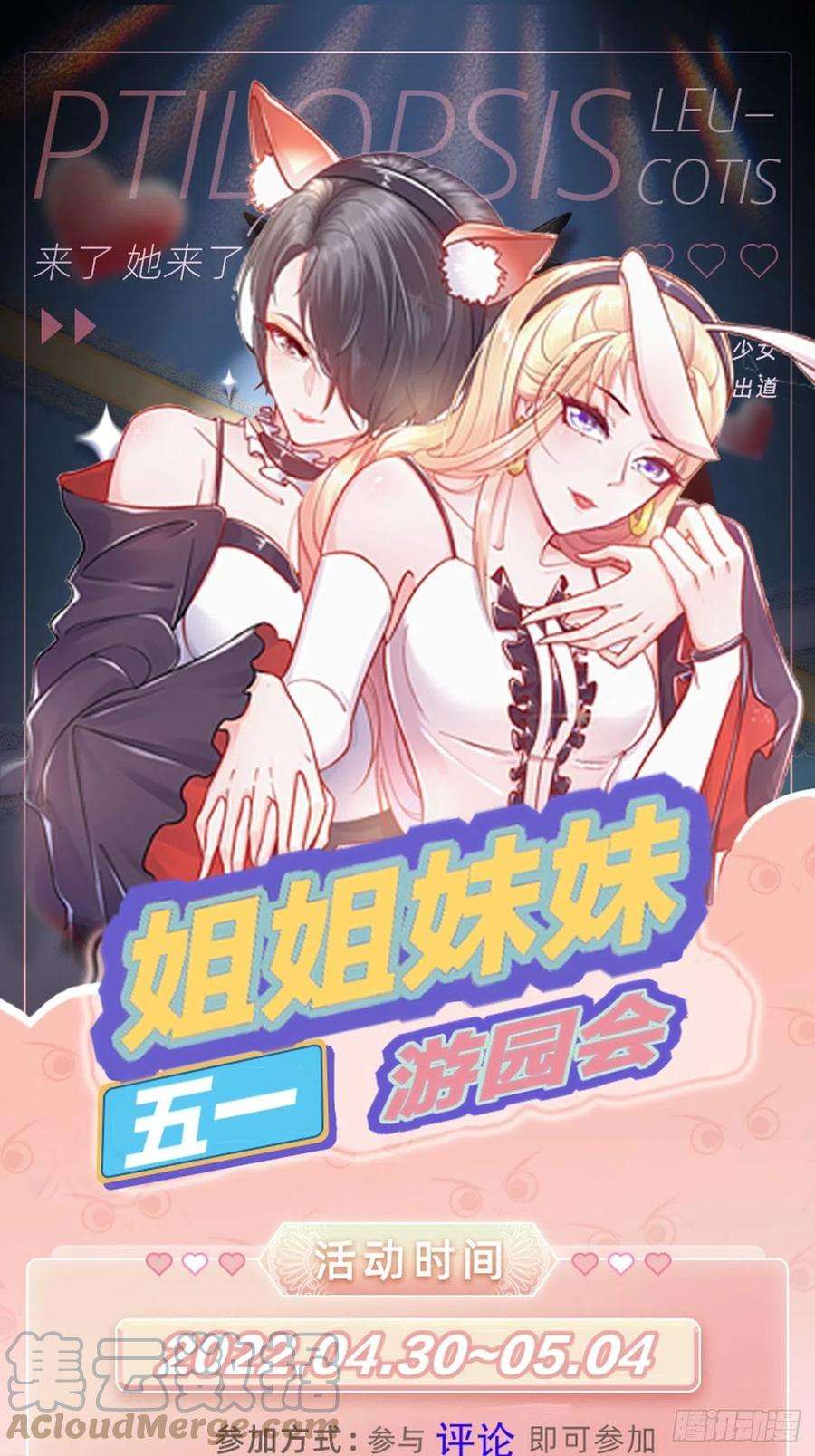 姐姐能有什么坏心思五一节快乐宝贝们