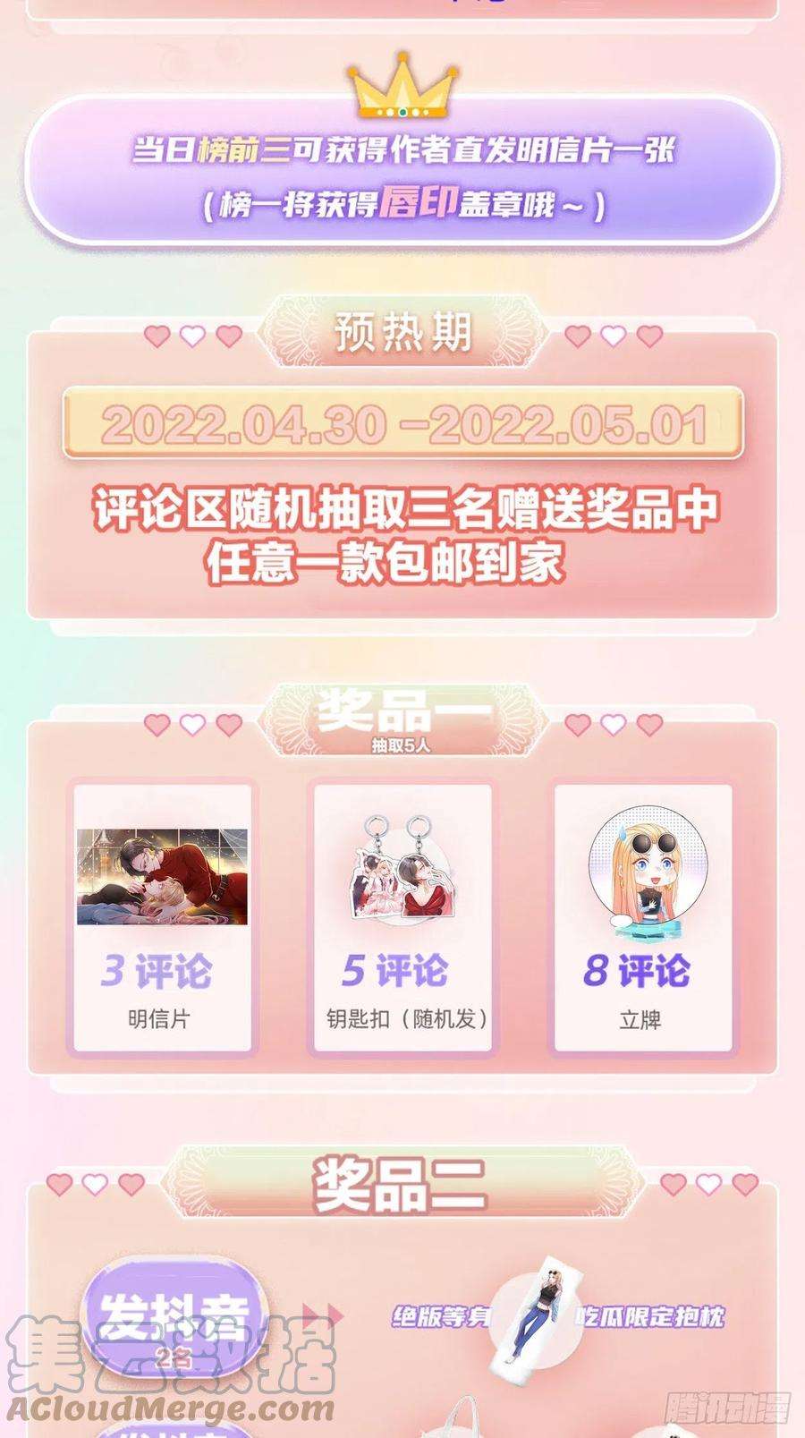 姐姐能有什么坏心思五一节快乐宝贝们