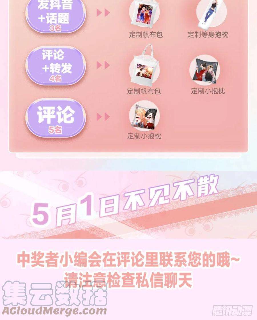 姐姐能有什么坏心思五一节快乐宝贝们