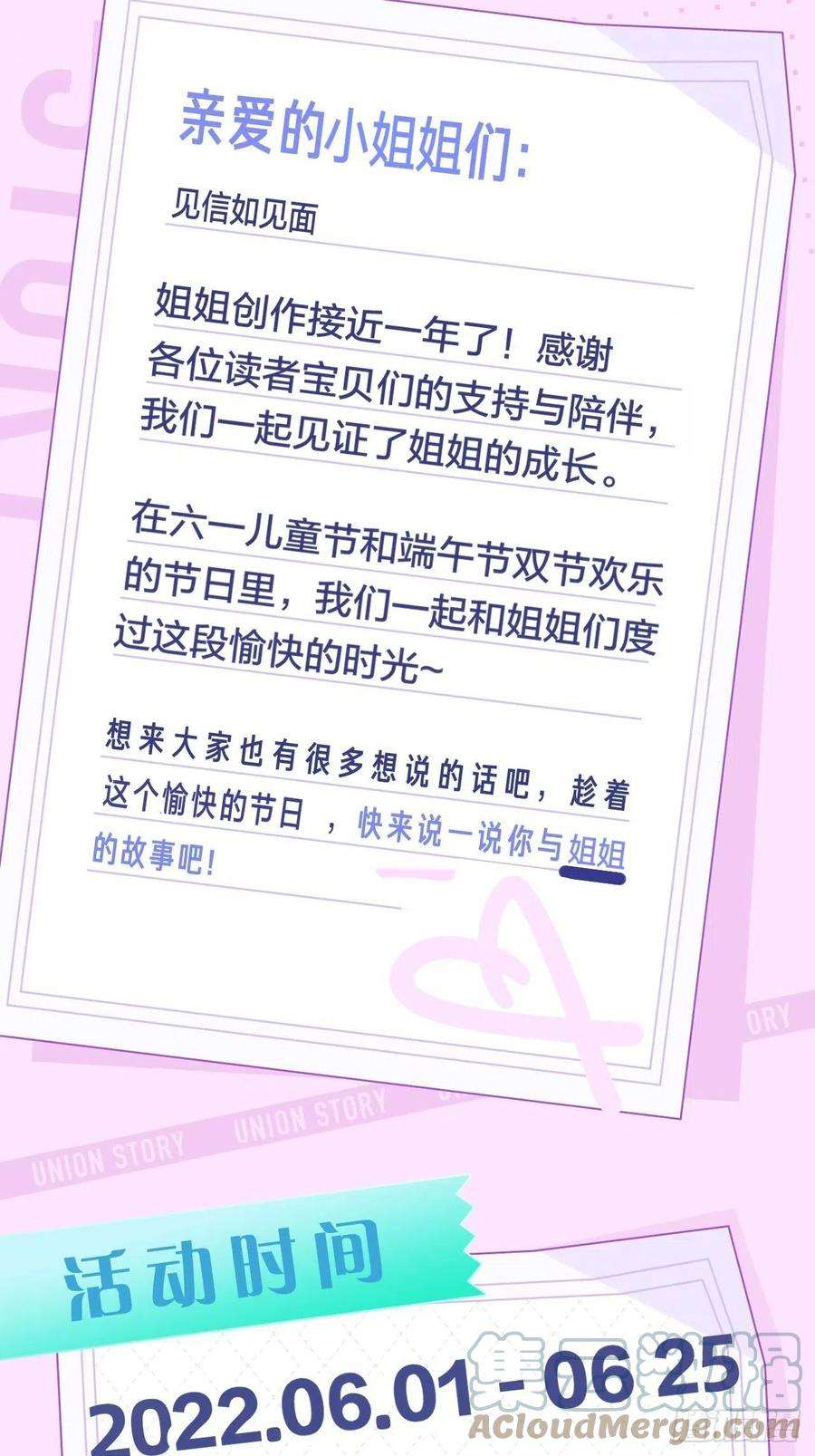 姐姐能有什么坏心思活动-端午节安康