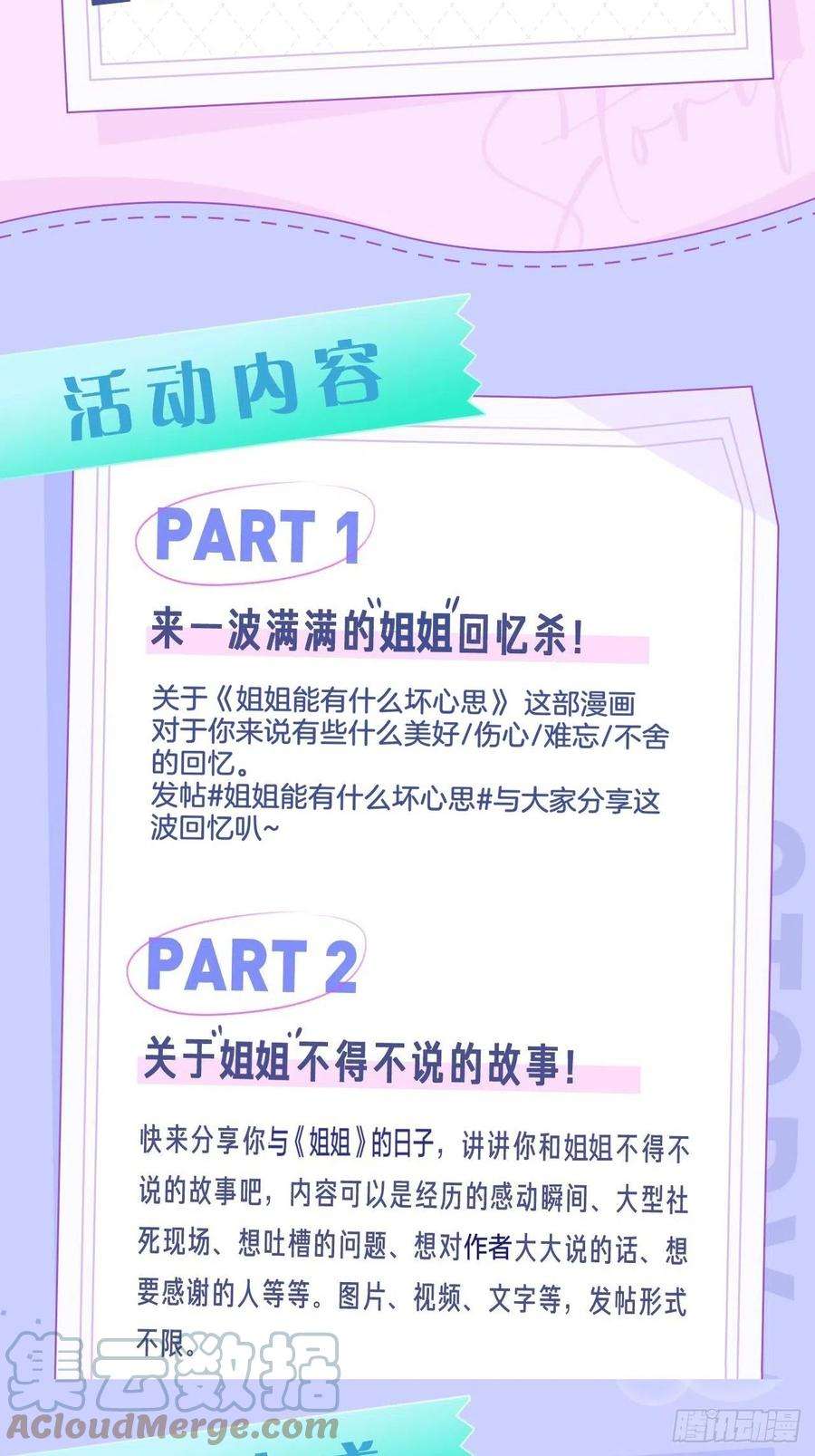 姐姐能有什么坏心思活动-端午节安康
