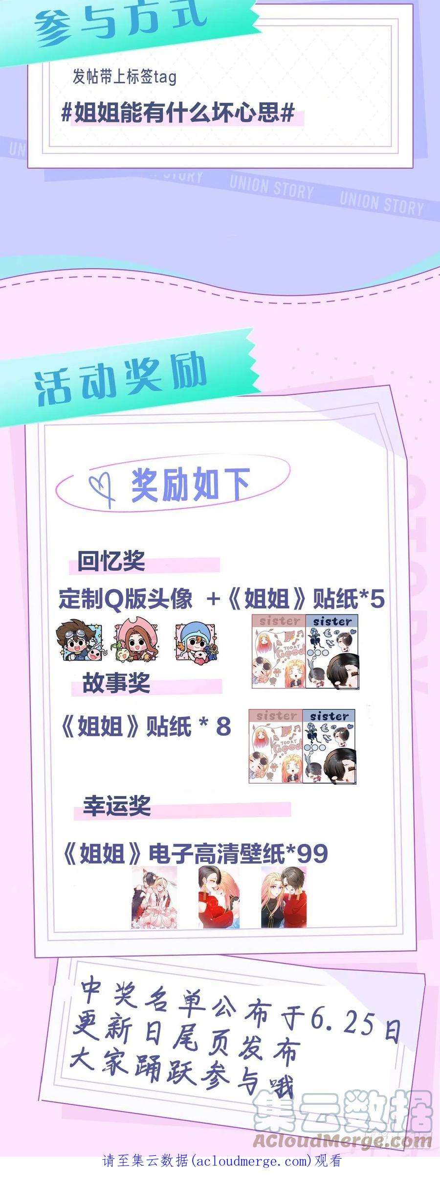 姐姐能有什么坏心思活动-端午节安康