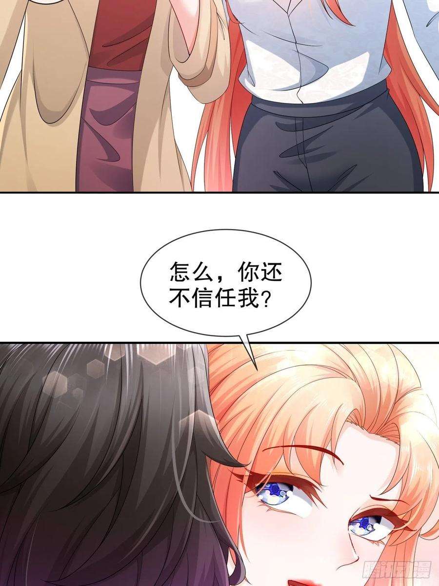 姐姐能有什么坏心思51-别告诉她