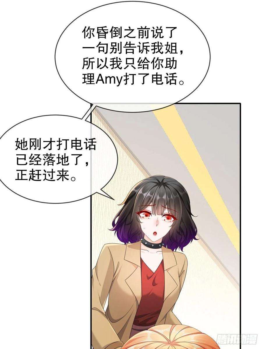 姐姐能有什么坏心思52-又复发了！？