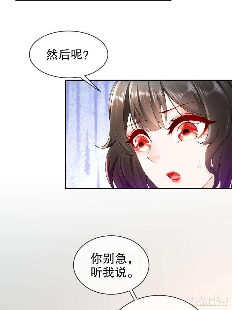 姐姐能有什么坏心思52-又复发了！？