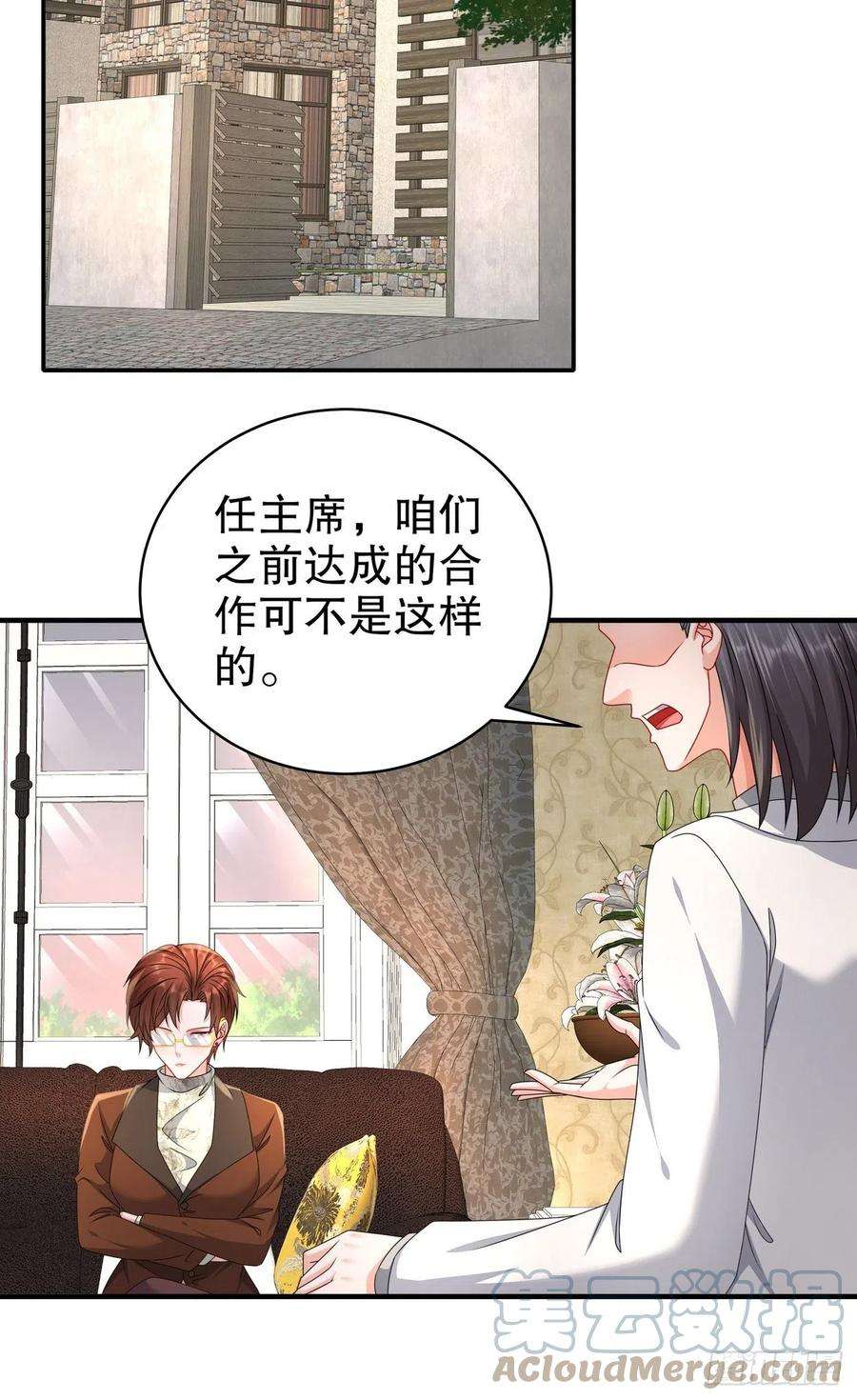 姐姐能有什么坏心思52-又复发了！？