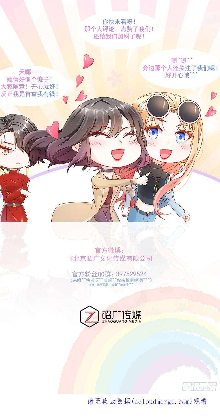 姐姐能有什么坏心思52-又复发了！？