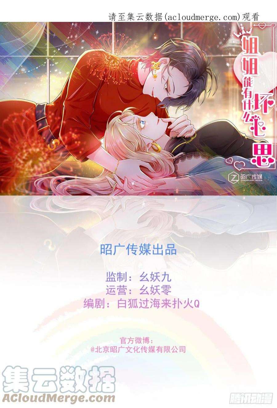 姐姐能有什么坏心思54-你还好吗