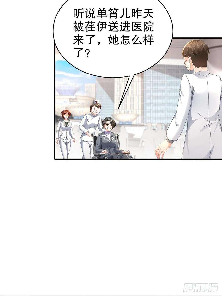 姐姐能有什么坏心思54-你还好吗