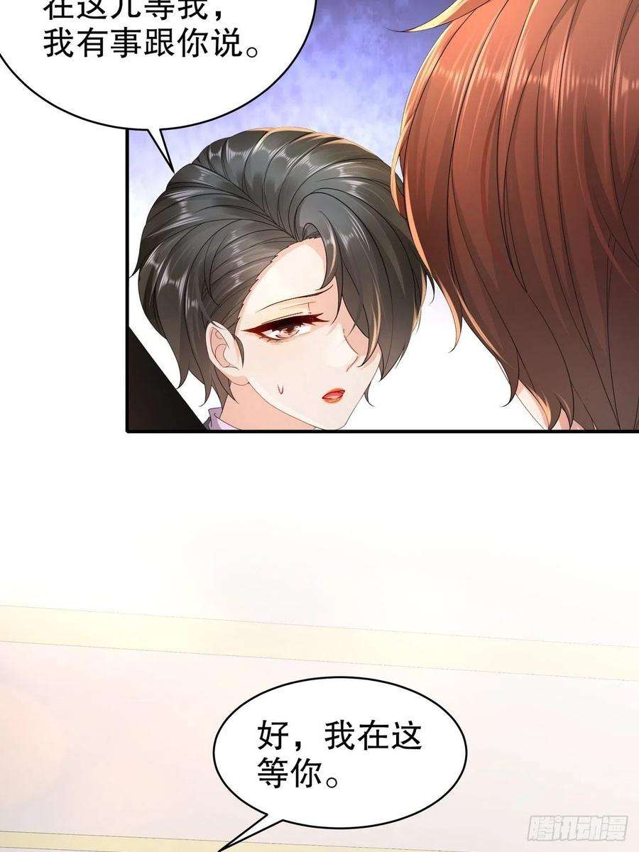 姐姐能有什么坏心思54-你还好吗