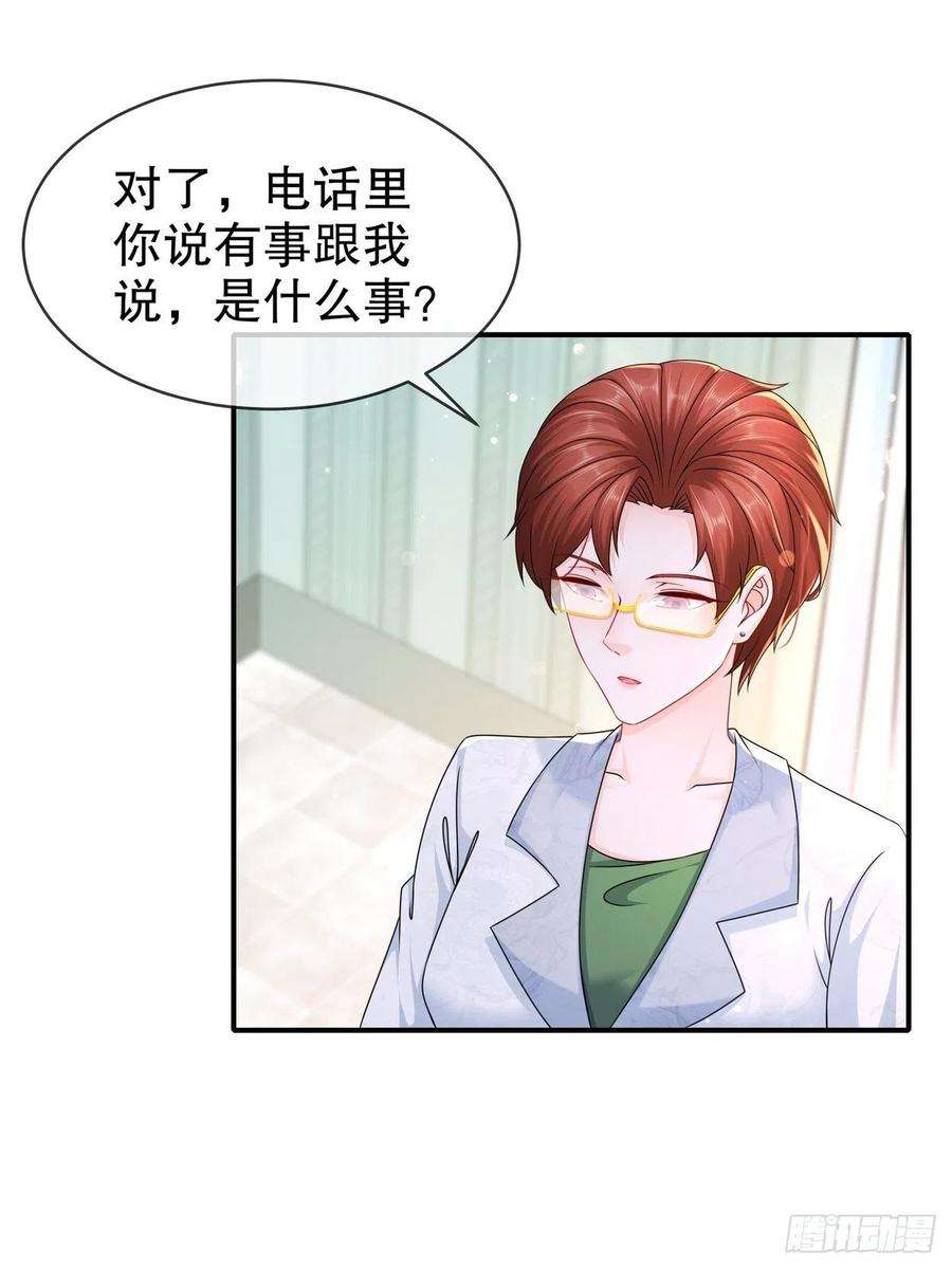 姐姐能有什么坏心思54-你还好吗