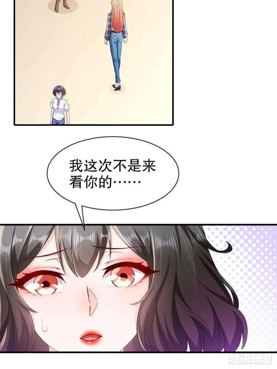 姐姐能有什么坏心思54-你还好吗