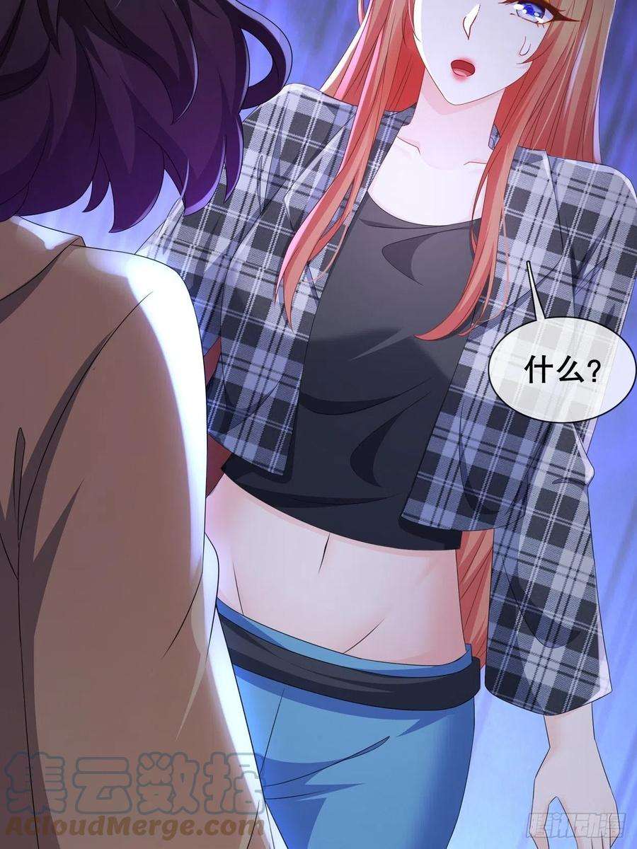 姐姐能有什么坏心思54-你还好吗