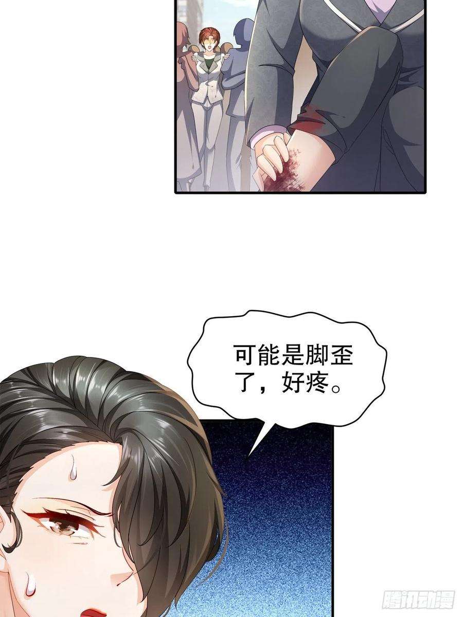 姐姐能有什么坏心思54-你还好吗