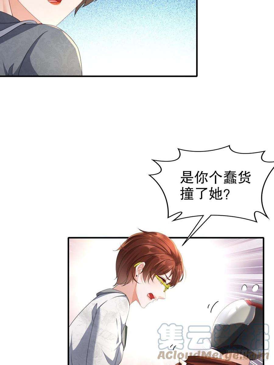 姐姐能有什么坏心思54-你还好吗