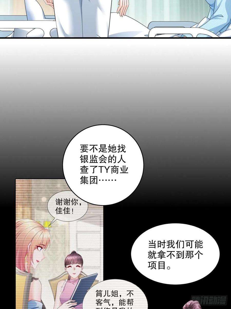 姐姐能有什么坏心思55-这是误会