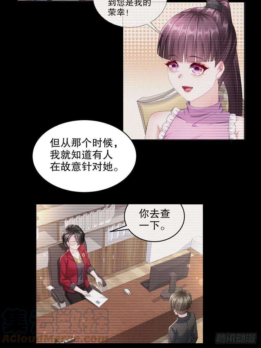 姐姐能有什么坏心思55-这是误会