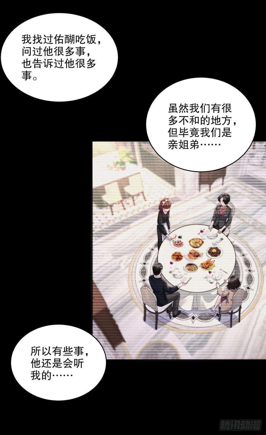 姐姐能有什么坏心思55-这是误会