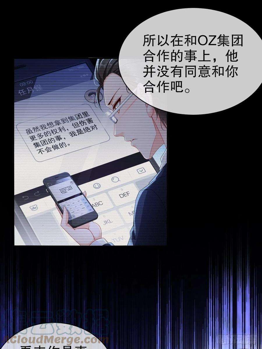 姐姐能有什么坏心思55-这是误会