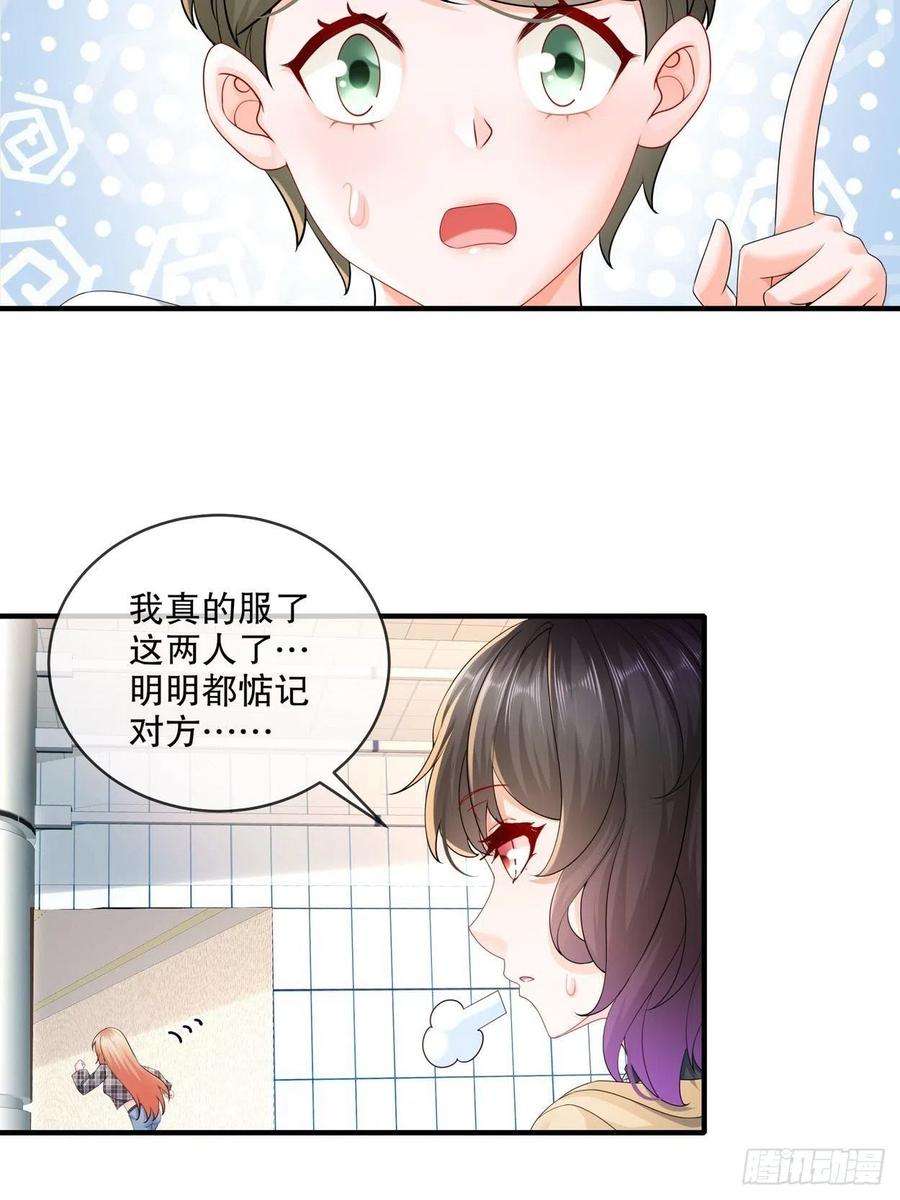 姐姐能有什么坏心思55-这是误会