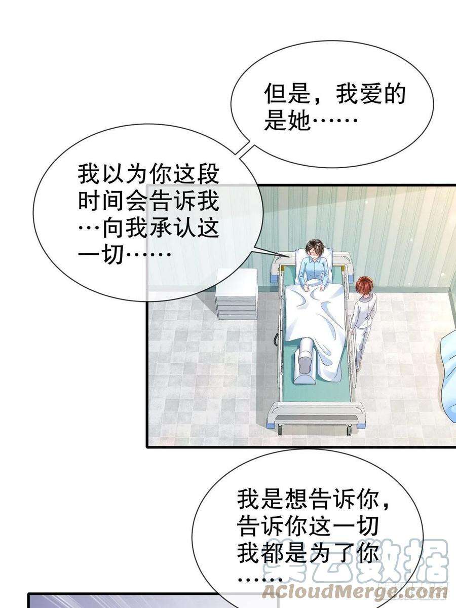 姐姐能有什么坏心思55-这是误会