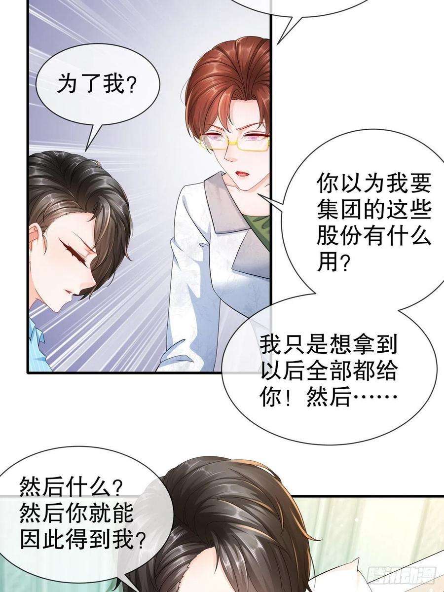 姐姐能有什么坏心思55-这是误会