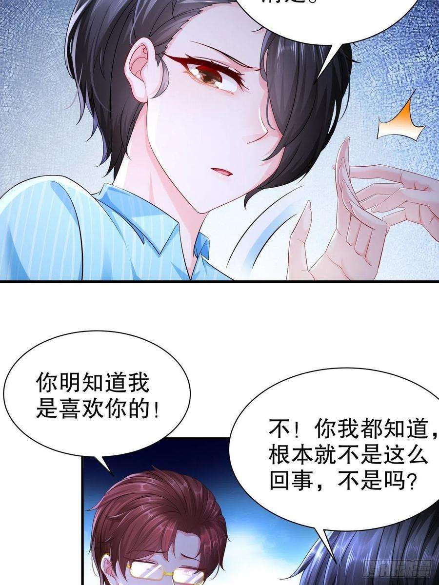 姐姐能有什么坏心思55-这是误会